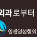 영앤영성형외과의원 이미지