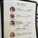 호성동 주민센터 | 전주역맛집 호성동고깃집