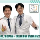 이신내과의원 이미지