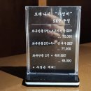 모테나시 | 이천 소고기 맛집 모테나시 후기