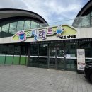 금강랜드 키즈카페 | 인천 여름방학 실내 아이랑 가볼만한곳, 스틸랜드 키즈카페 솔직후기