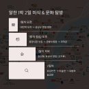 대전 여행의 모든 것 성심당 빵부터 숨은 맛집까지 총정리
