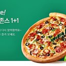 파파존스KT위즈파크점 이미지
