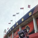 스포츠타운 종합운동장 매표소 입구 (옥외1) | 울산HD&amp;김천상무 축구원정후기 (김천종합스포츠타운 주차/휴게소이용/원정석 좌석