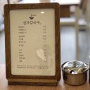 삼화초등학교 | 제주 삼화지구 칼국수_화북 칼국수 맛집 권가칼국수