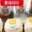 롯데리아홈플러스북 이미지