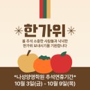 나성양영학원