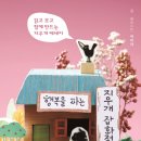 소소잡화점