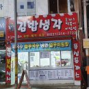 튀길래마를래