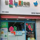 탑온누리약국 이미지