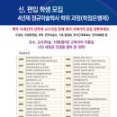 25학년 2학기 동방문화대학원대학교 정규 미술학사 학위과정 신.편입 학생등록[학점은행제] 이미지