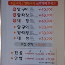 황우양대창