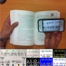 주식회사 보이스아이, 스마트폰 보이스아이 리더 앱… ‘독서확대 기능’ 추가 이미지