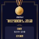 이튼음악학원 이미지