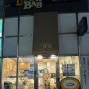 라밥 - 용산구 이태원로 208 | 신길역 분식 맛집 라밥 후기 / 가성비 좋은 한끼 식사 추
