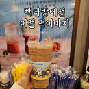 수지구청역 카페 빽다방 메뉴 추천 및 내돈내산 후기