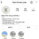 💍W6_청주 하트투하트 아이폰 서브스냅 계약 후기