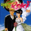 아빠는요리사
