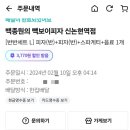 빽보이피자 신논현역점 이미지