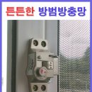 경산방충망디자인 이미지