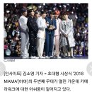 무대 주요 장면 거의 다 놓쳐 '발카' 논란 인 '2018 MAMA' 이미지