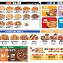 피자마루 오류점 이미지