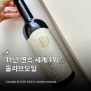 유닝 | 공복 고급 올리브오일 추천 오로셀레스테 피쿠알 솔직 후기