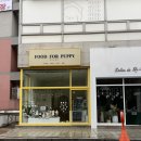 포퍼피(FOR PUPPY) 이미지