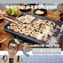 역곡역맛집 역곡풍천민물장어 솔직후기