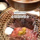 소형! 장어왔소