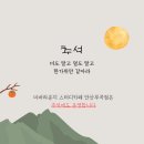 더도말고 덜도말고 한가위만 같아라