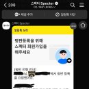 동의상사 | 경력이직 평판조회 플랫폼 <스펙터> 이용후기 | 레퍼체크방법 레퍼런스체크