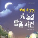 최수영농장 네이버블로그