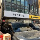 삼학사로 | 잠실/석촌 맛집 | 작지만 분위기 좋은 레스토랑 <유원선 레스토랑> 평일 런치 후기