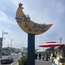 신라의 달밤 | [경북/경주시] 신라의달밤 이견대 방문 후기 🌊