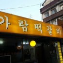 가람크리닝 이미지