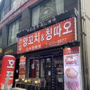 연길양꼬치&양다리구이 이미지
