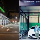 달인세차장 이미지