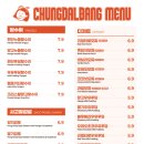 청달방
