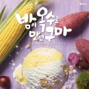옥수네 이미지
