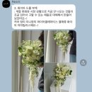 파라티 | w. 촬영용 + 본식 부케 예약 💐파라티 / 후기!