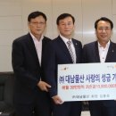대남물산 충청일보