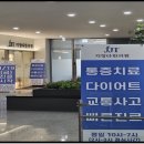 지정타한의원 이미지