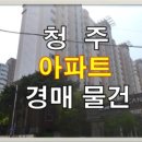 부동산공.경매재테크(상당) 이미지