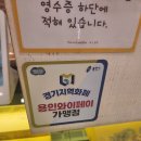 아이스캔디신봉점 | 용인 수지 베이커리 카페 뺑오르방 신봉점 디저트 리뷰