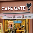 카페게이트 목동5단지점