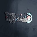 강서비룡태권도 이미지