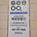 씨오안경 이미지