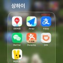상하이 | 푸동공항 택시 타는 곳, 알리페이앱 디디택시 사용법 (세차비용 청구 환불 후기)