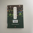 대농농기계 | [책정리] - 탄소로운 식탁(24.5)